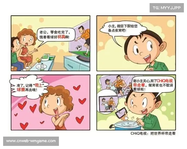 海峡杯主题漫画集掀起热潮 网络点击量突破千万引发球迷热议 海峡杯主题漫画集掀起热潮 网络点击量突破千万引发球迷热议