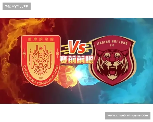 重庆铜梁龙2-0客胜上海嘉定汇龙，时隔四年重返中超